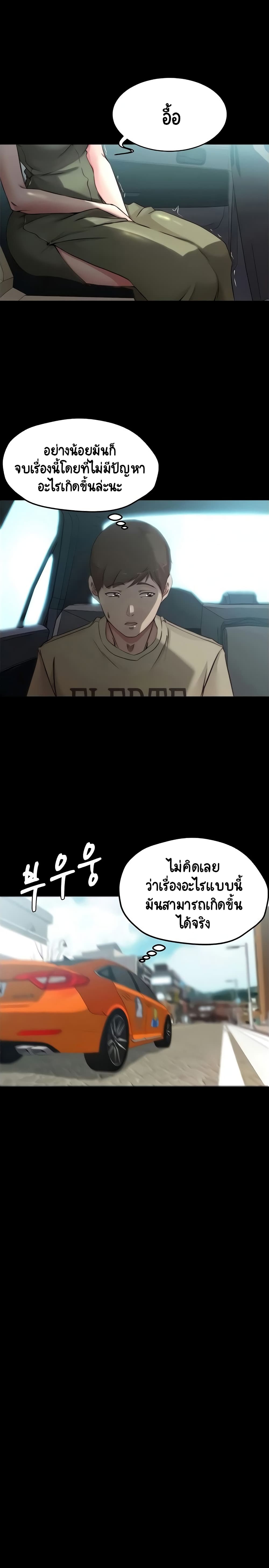 Panty Note ตอนที่ 60 (17)